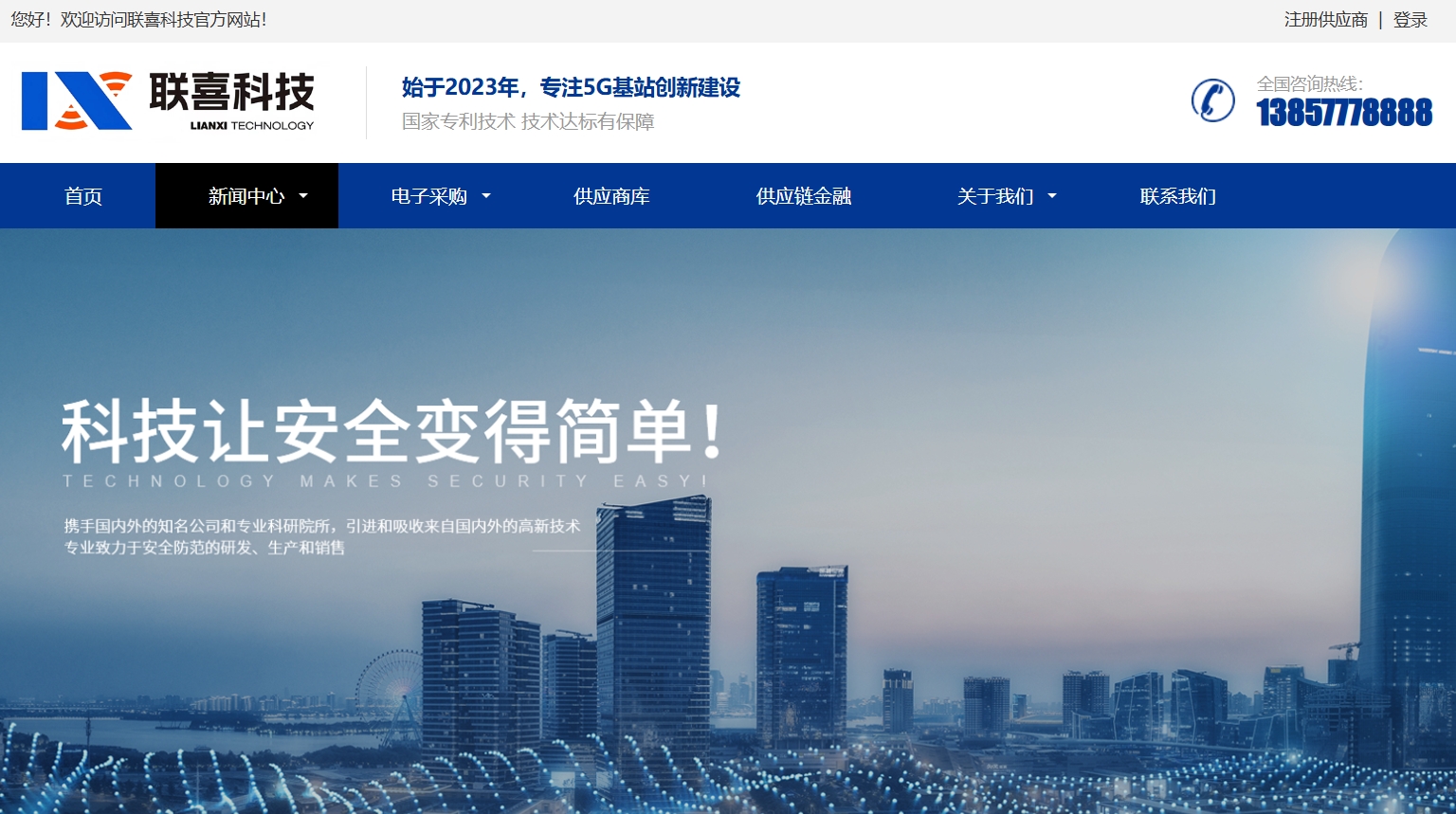 积极响应国家要求与行业倡议 推进招标采购全流程电子化