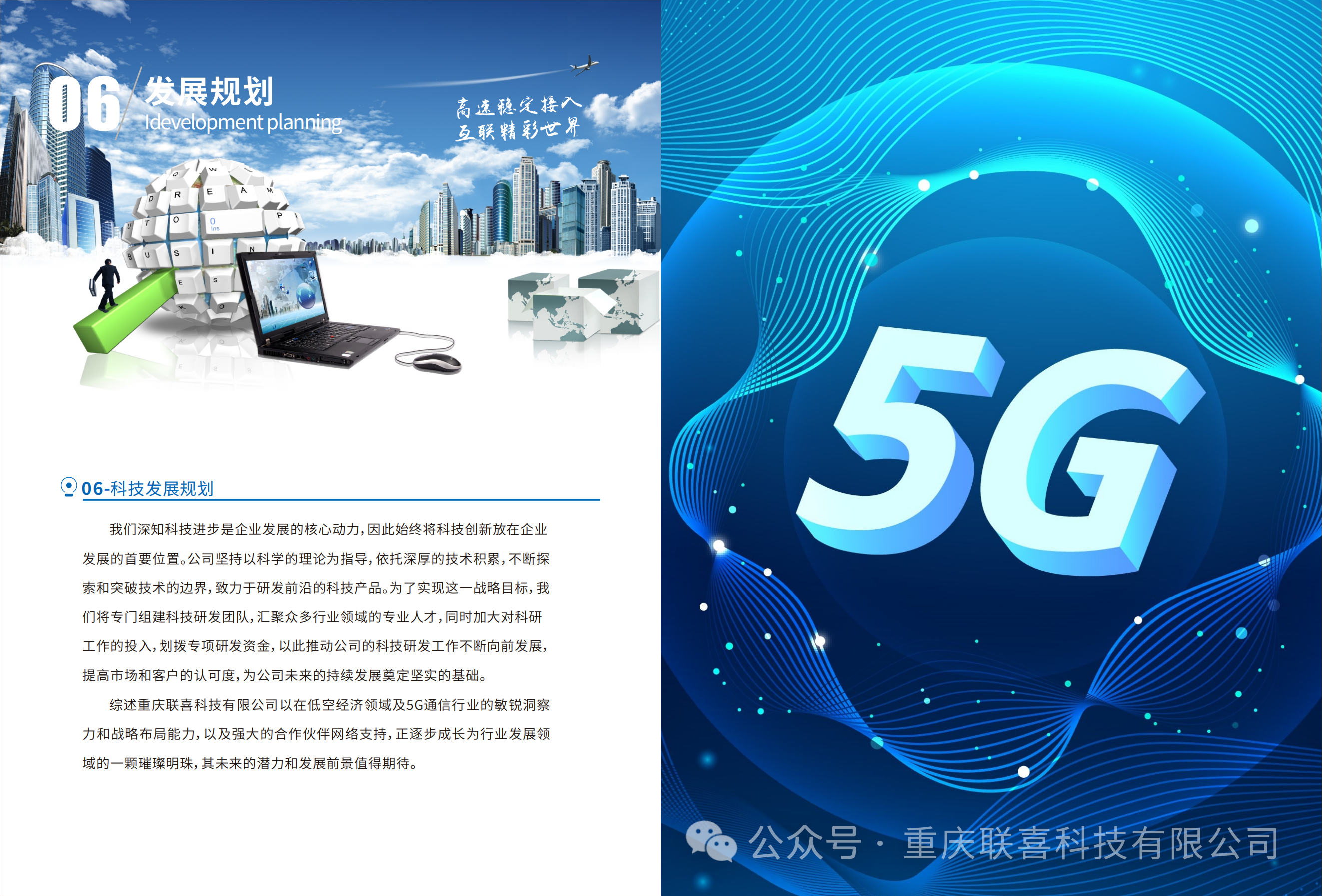 重庆联喜科技有限公司5G基站通讯模组