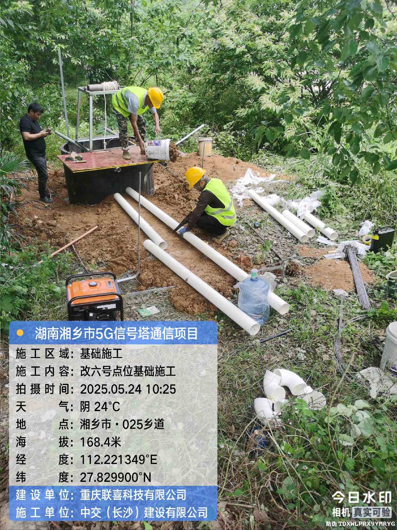 微信图片_20250526100132