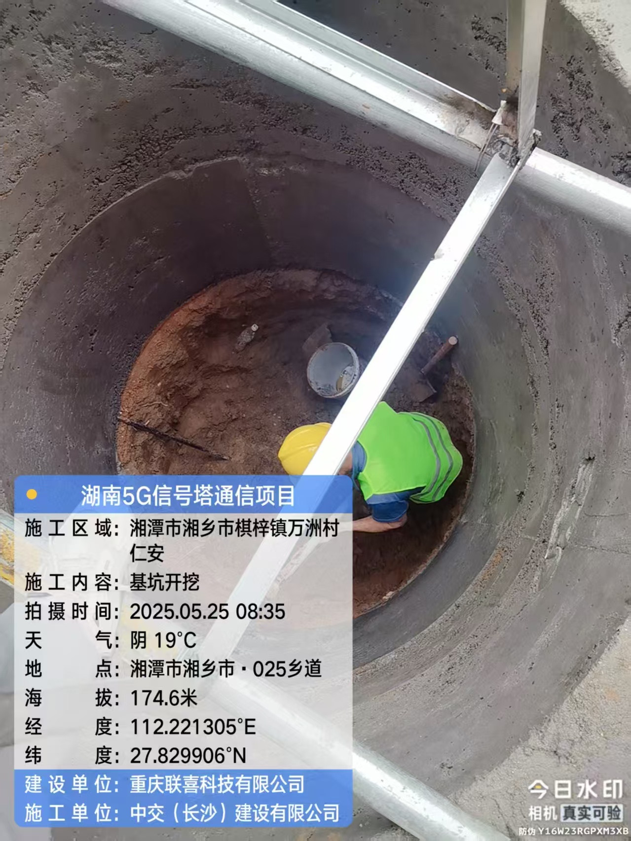微信图片_20250526100147