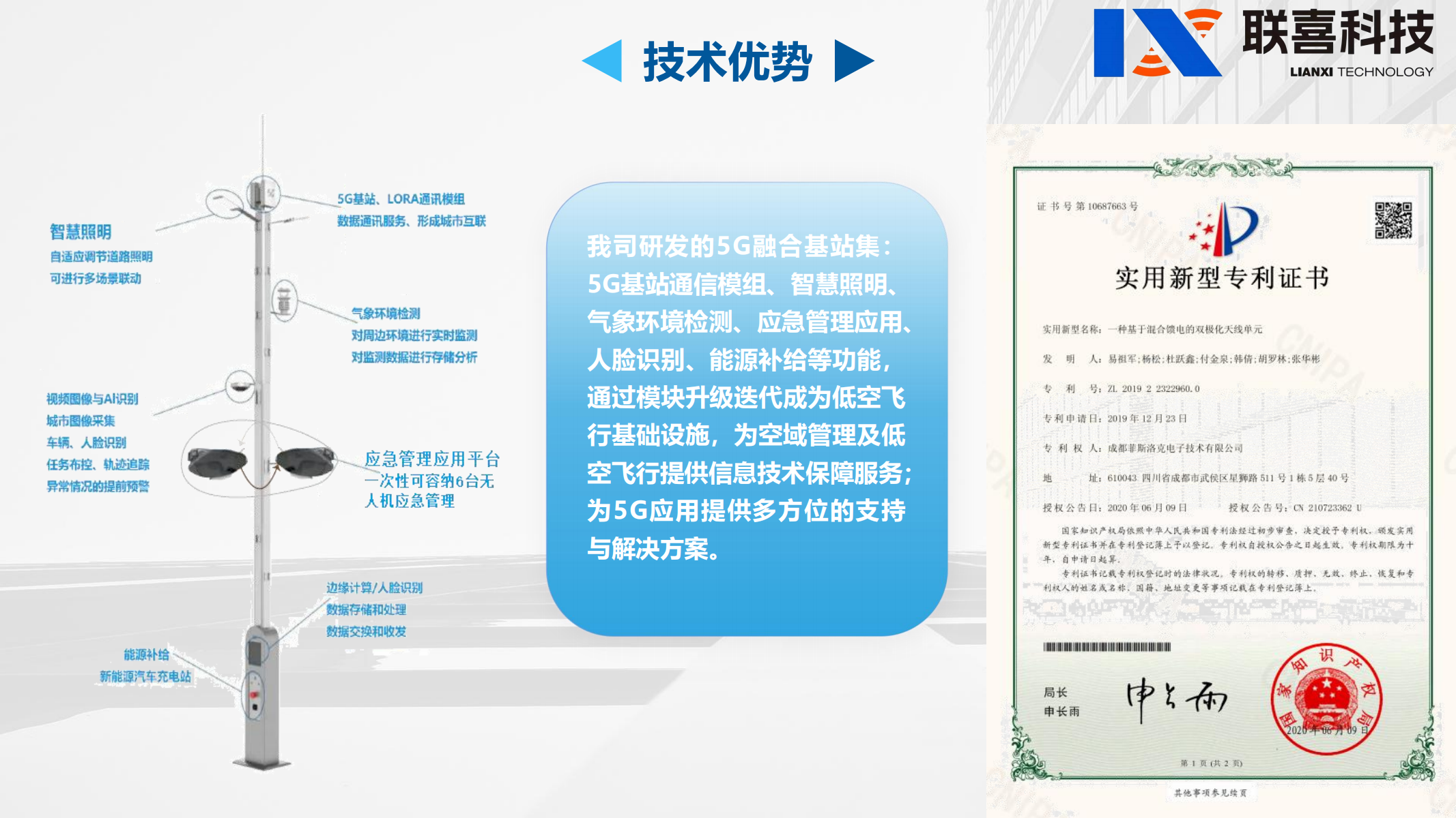 重庆联喜科技_08