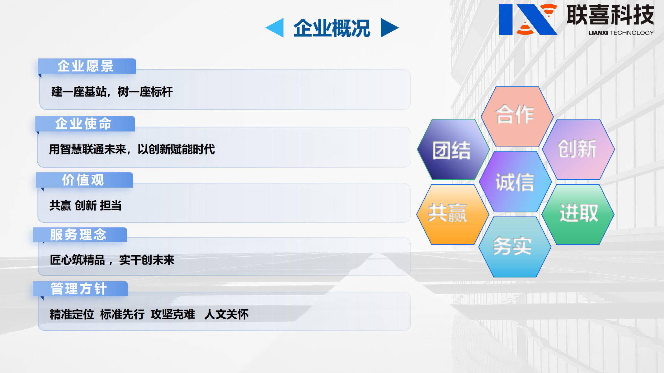 重庆联喜科技_04