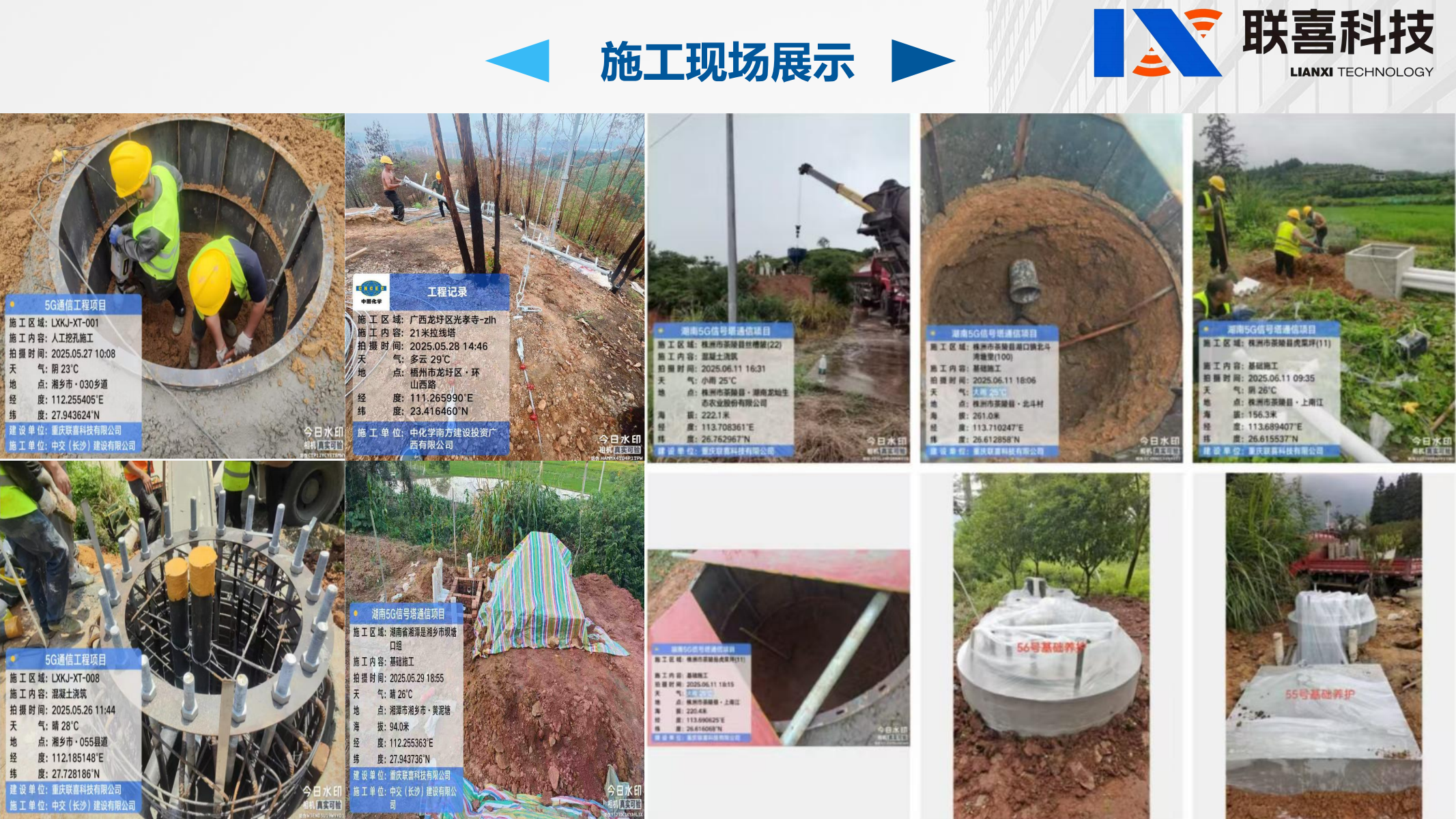 重庆联喜科技_12